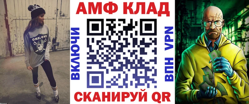 АМФ Premium  Чебаркуль 