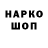 Кодеин напиток Lean (лин) Natlia Kuza