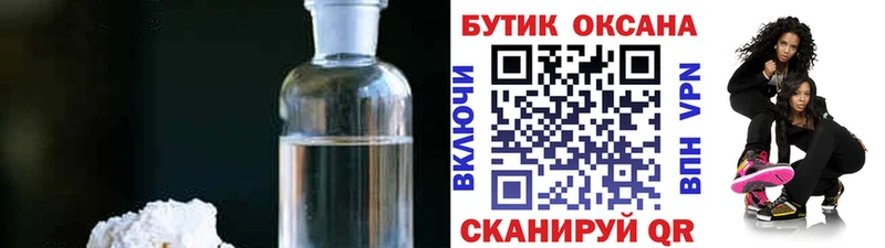 Бутират жидкий экстази  Чебаркуль 