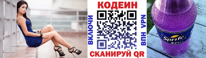 Кодеиновый сироп Lean напиток Lean (лин)  маркетплейс официальный сайт  Чебаркуль  купить  цена 