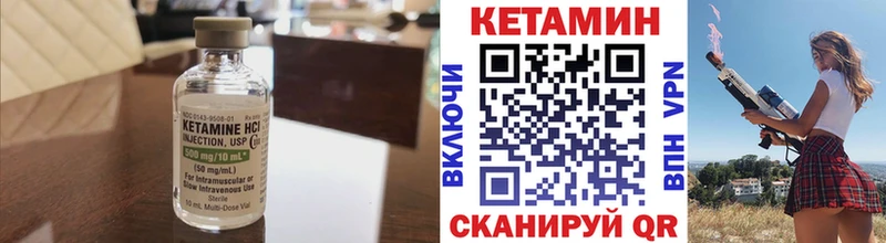 КЕТАМИН ketamine Чебаркуль