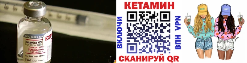 Кетамин VHQ  Чебаркуль 
