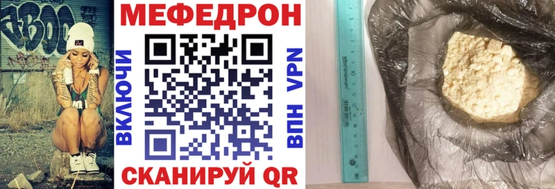 МЯУ-МЯУ кристаллы  hydra tor  Чебаркуль 