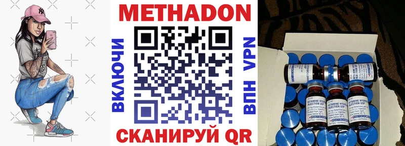 Метадон methadone  mega онион  Чебаркуль  закладка 