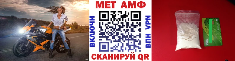 Первитин мет  купить наркотики цена  Чебаркуль 