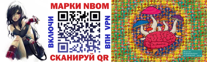 Марки 25I-NBOMe 1500мкг Чебаркуль