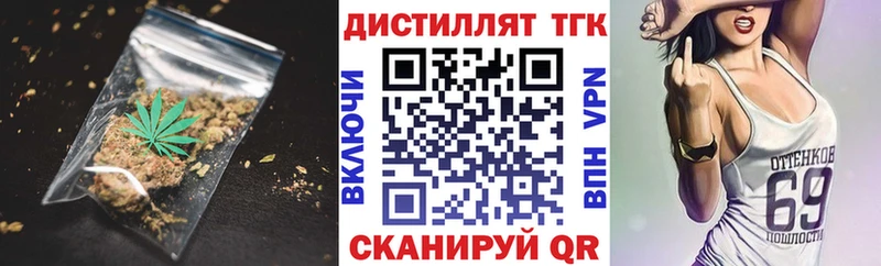 ТГК концентрат  цены наркотик  гидра tor  Чебаркуль 
